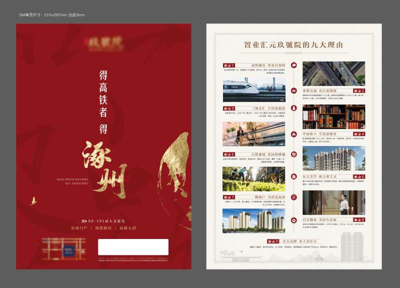 价值点创意DM单页                                                                                                                                                                                               -采灵感-cailinggan.com