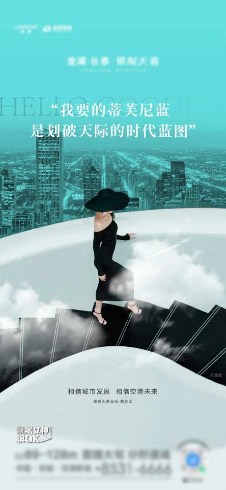 女神节蒂芙尼蓝活动刷屏-采灵感-https://www.cailinggan.com/