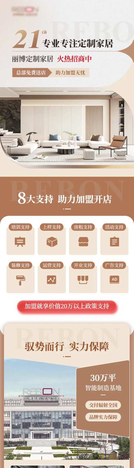 室内装修墙面装饰家装长图海报-采灵感-https://www.cailinggan.com/