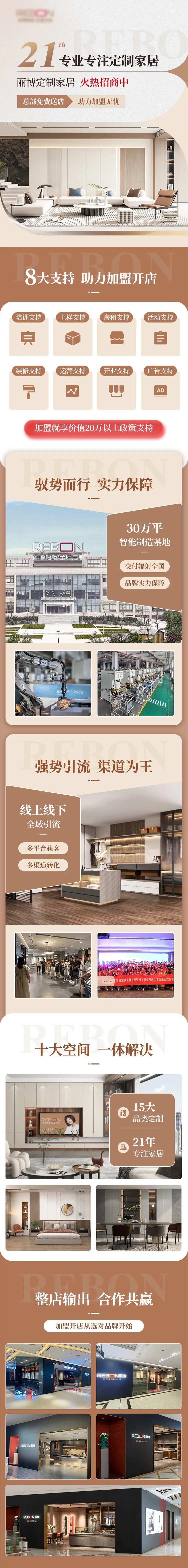室内装修墙面装饰家装长图海报-采灵感-cailinggan.com