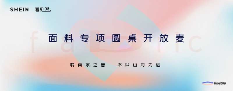 圆桌会议KV-采灵感-cailinggan.com