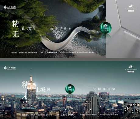 地产深绿公园洋房主形象-采灵感-https://www.cailinggan.com/