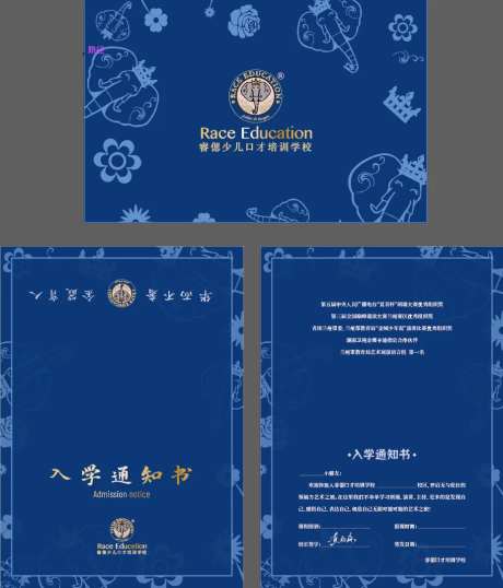 培训班入学通知书卡-采灵感-https://www.cailinggan.com/