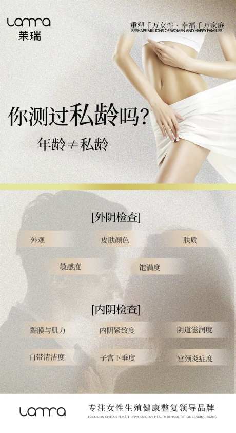 私密年龄-采灵感-https://www.cailinggan.com/