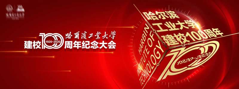 建校100周年纪念活动背景板-采灵感-cailinggan.com