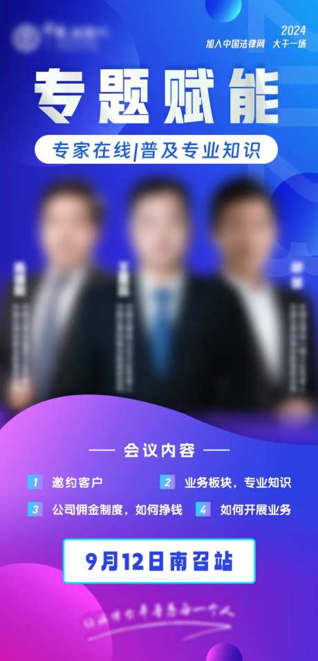 专题赋能邀请人物海报-采灵感-https://www.cailinggan.com/