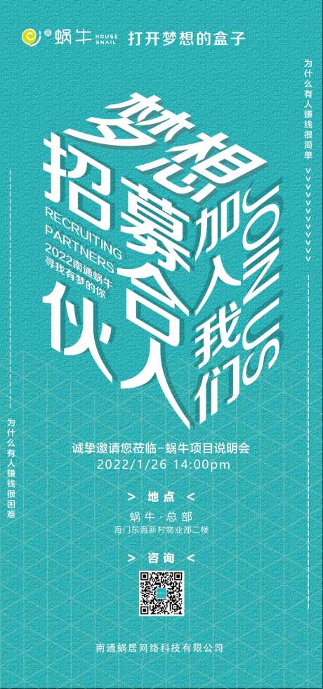 项目说明会-采灵感-https://www.cailinggan.com/