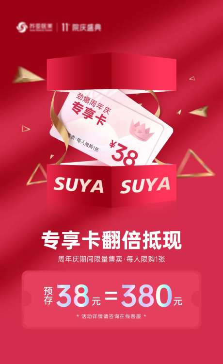 充值翻倍海报-采灵感-https://www.cailinggan.com/
