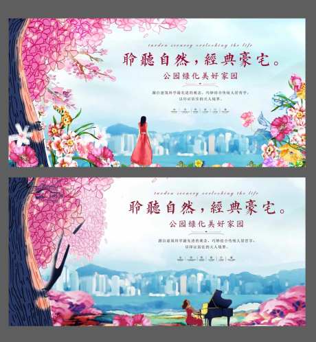 创意手绘花园洋房展板-采灵感-https://www.cailinggan.com/