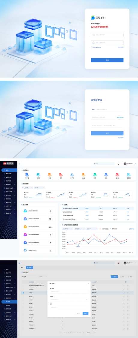公司B端后台页面-采灵感-https://www.cailinggan.com/