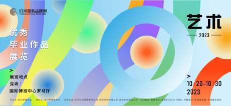 艺术毕业设计展主画面-采灵感-https://www.cailinggan.com/