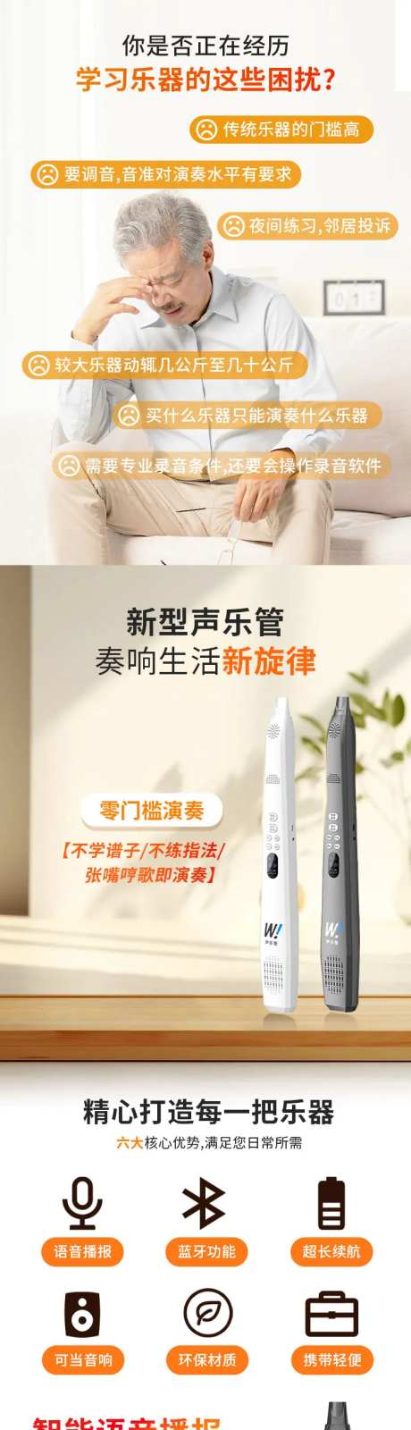 声乐器促销电商详情页-采灵感-https://www.cailinggan.com/