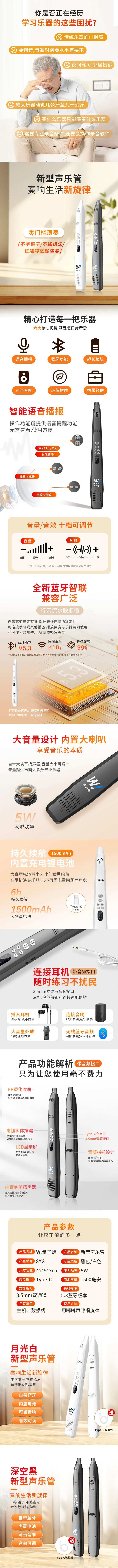 声乐器促销电商详情页-采灵感-cailinggan.com