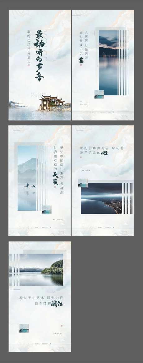 地产海外客群走心新中式微楼书H5-采灵感-https://www.cailinggan.com/