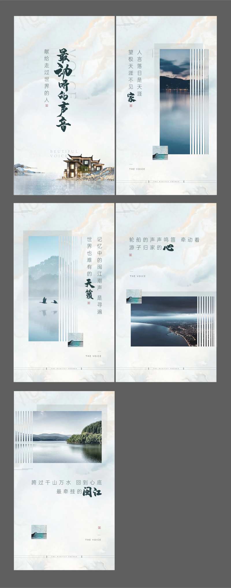 地产海外客群走心新中式微楼书H5-采灵感-cailinggan.com