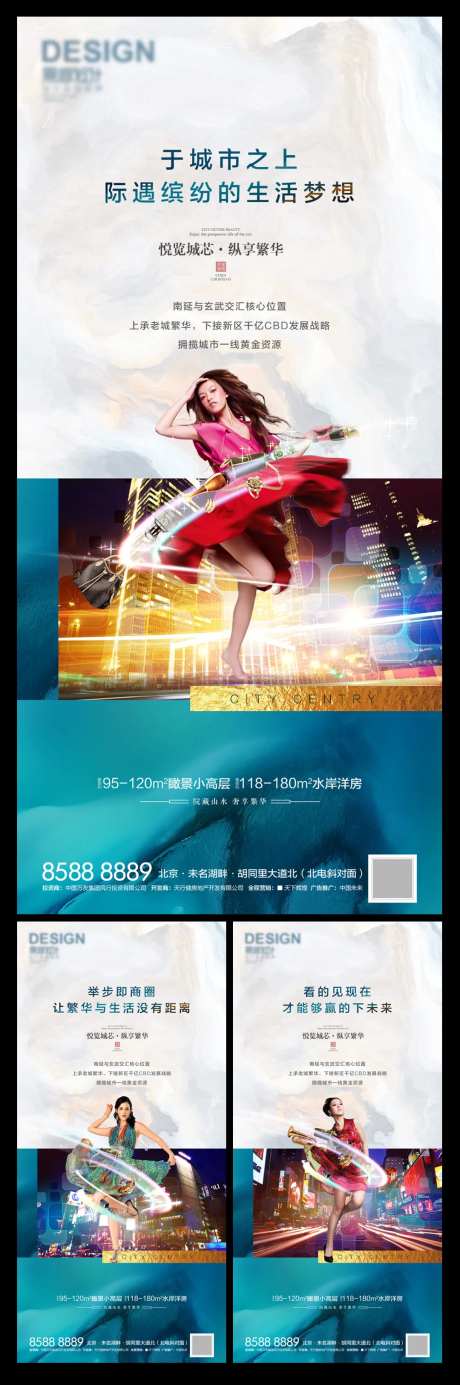 城市核心商圈系列海报-采灵感-https://www.cailinggan.com/
