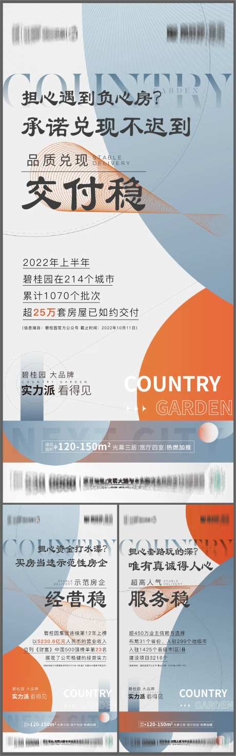品牌价值点系列海报-采灵感-https://www.cailinggan.com/