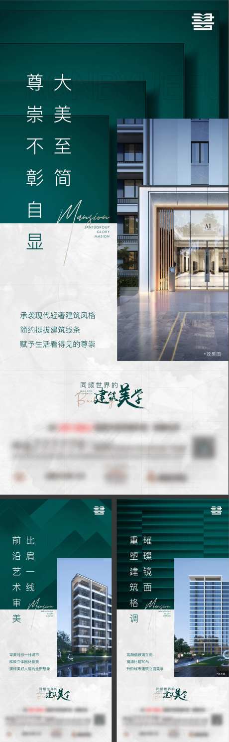 建筑立面价值海报-采灵感-https://www.cailinggan.com/