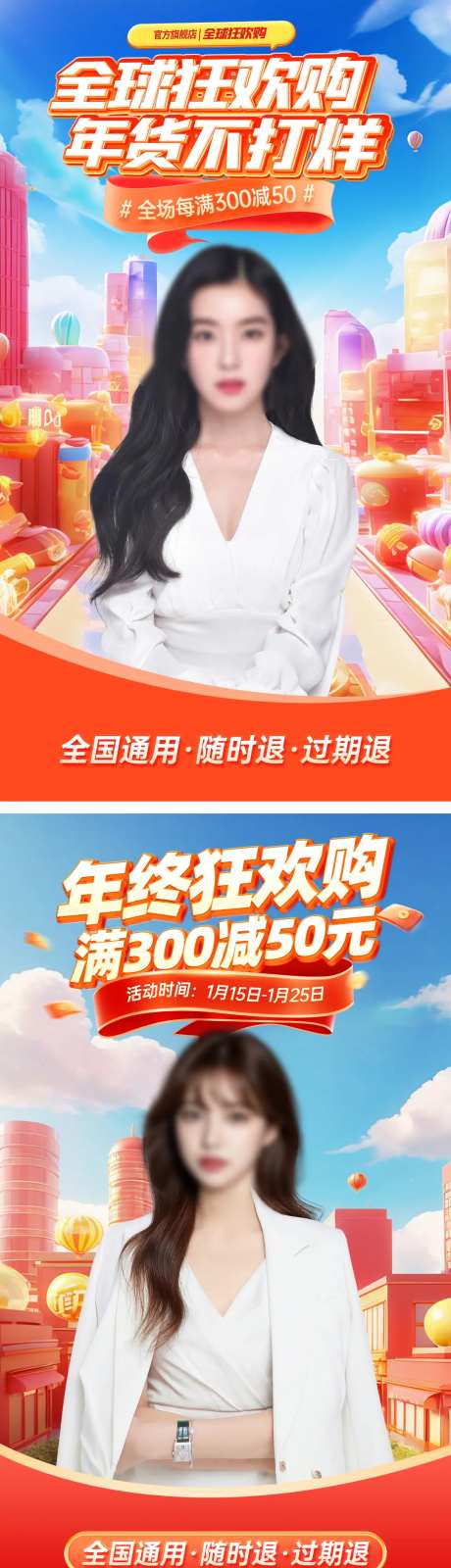 双十二年货节过年不打烊直播营销贴片-采灵感-https://www.cailinggan.com/