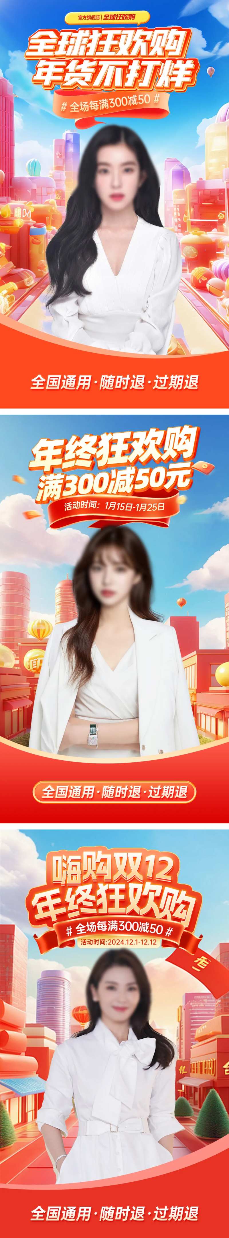 双十二年货节过年不打烊直播营销贴片-采灵感-cailinggan.com