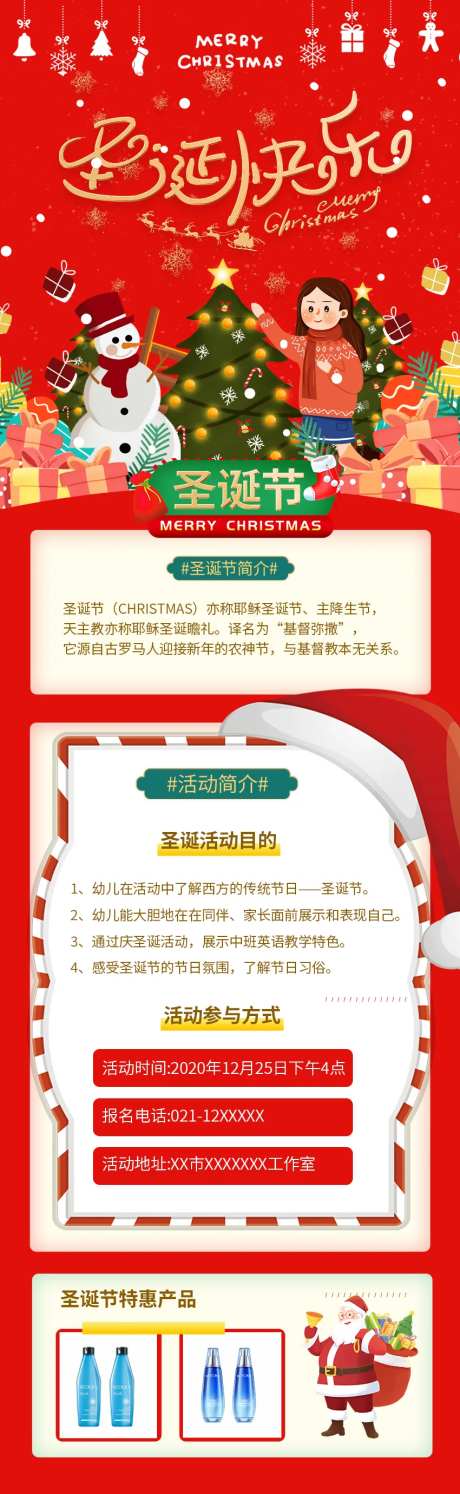 圣诞节网页电商促销红色H5                                                                                                                                                                                           -采灵感-https://www.cailinggan.com/