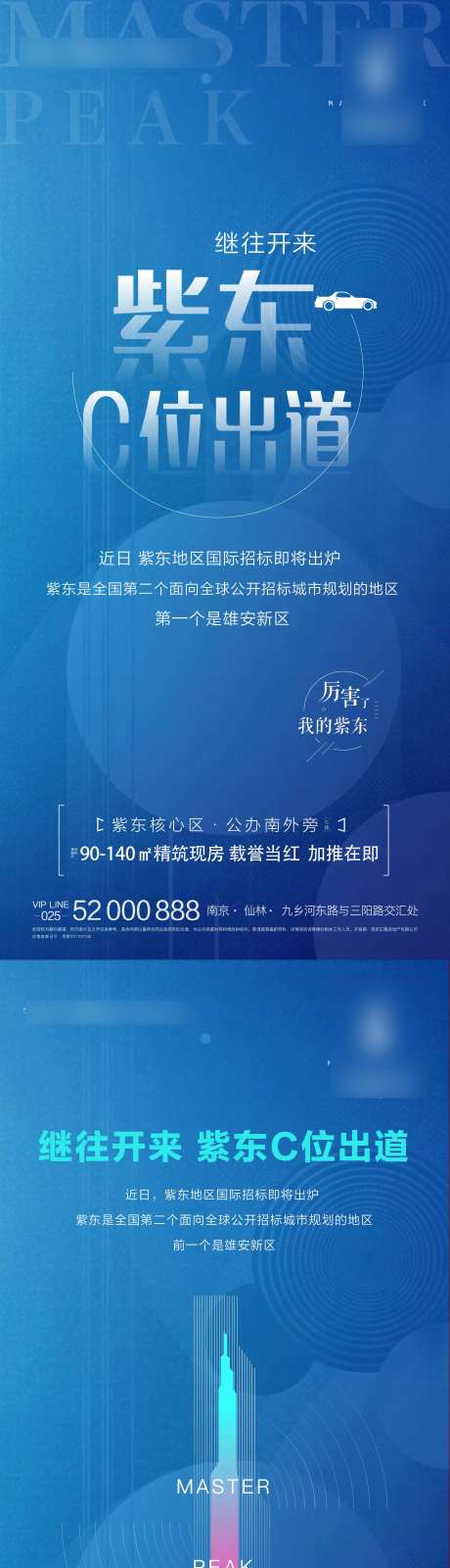 房地产招标系列海报-采灵感-https://www.cailinggan.com/
