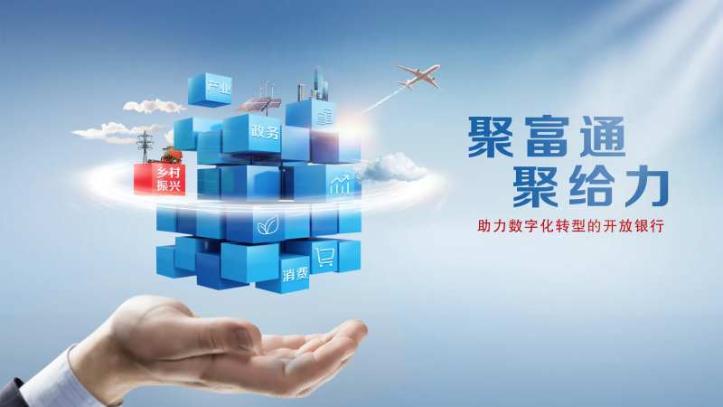 数字转型银行主KV-采灵感-cailinggan.com