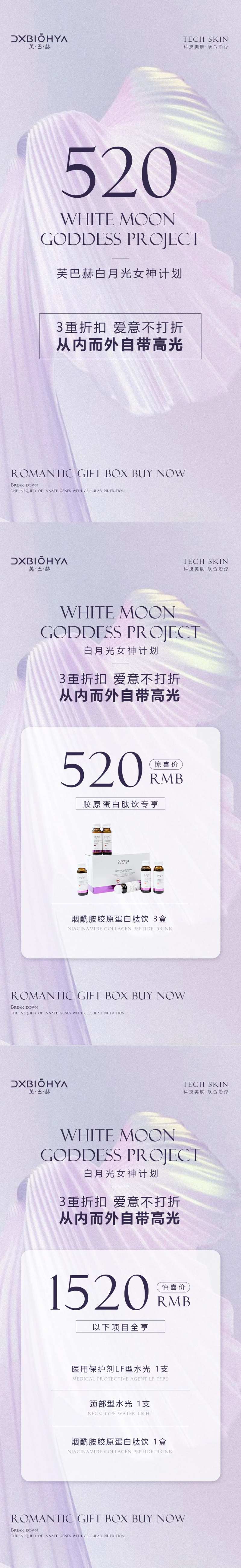 美容院520活动海报 卡项图 -采灵感-cailinggan.com