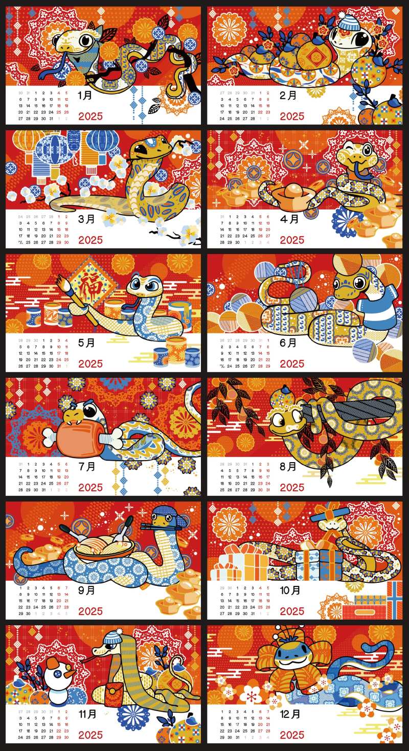 2025蛇年台历 -采灵感-cailinggan.com