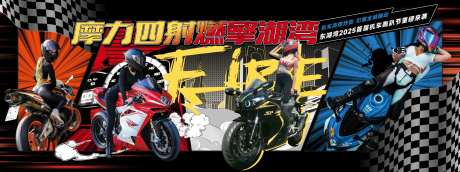 漫画风机车喷绘海报-采灵感-https://www.cailinggan.com/