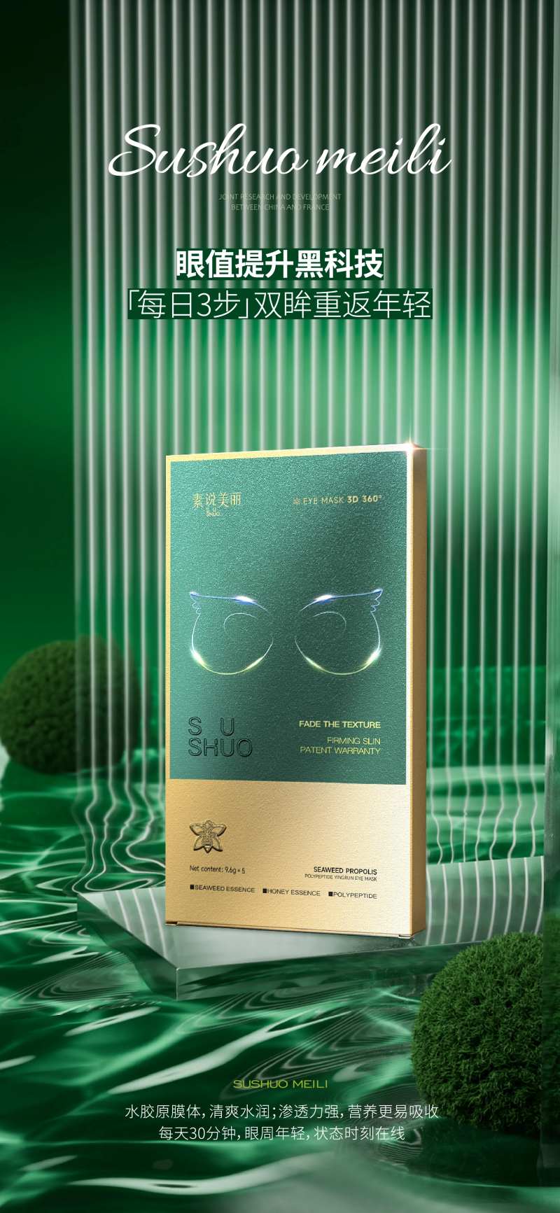 眼膜海报-采灵感-cailinggan.com