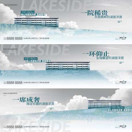 地产洋房面市系列主形象-采灵感-https://www.cailinggan.com/