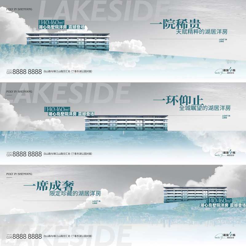 地产洋房面市系列主形象-采灵感-cailinggan.com