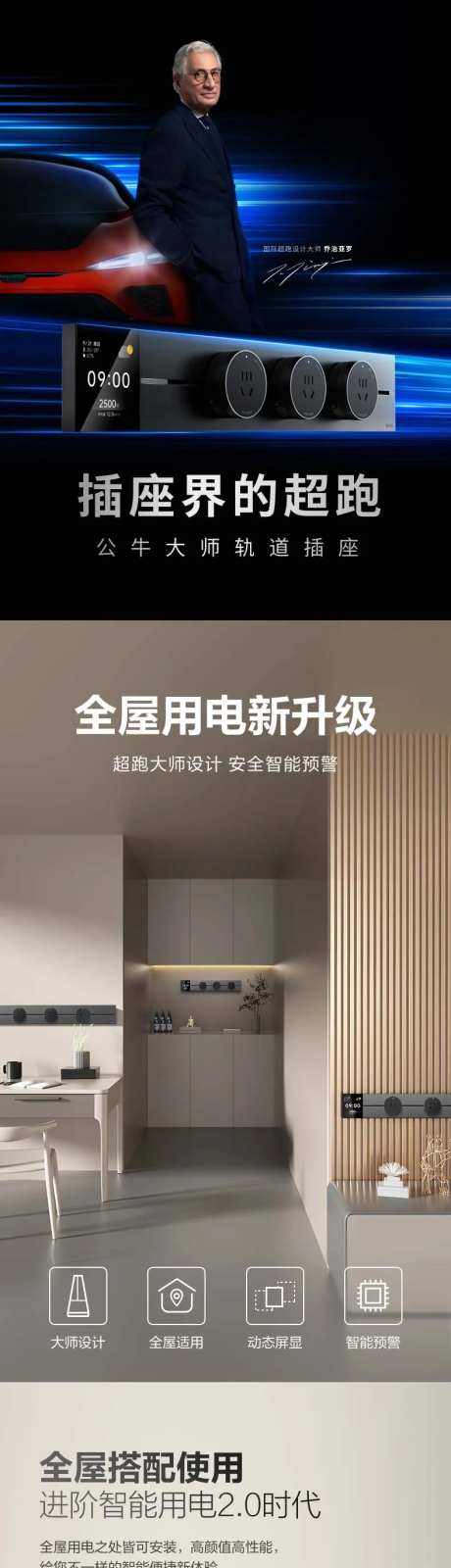 插座产品电商详情页-采灵感-https://www.cailinggan.com/