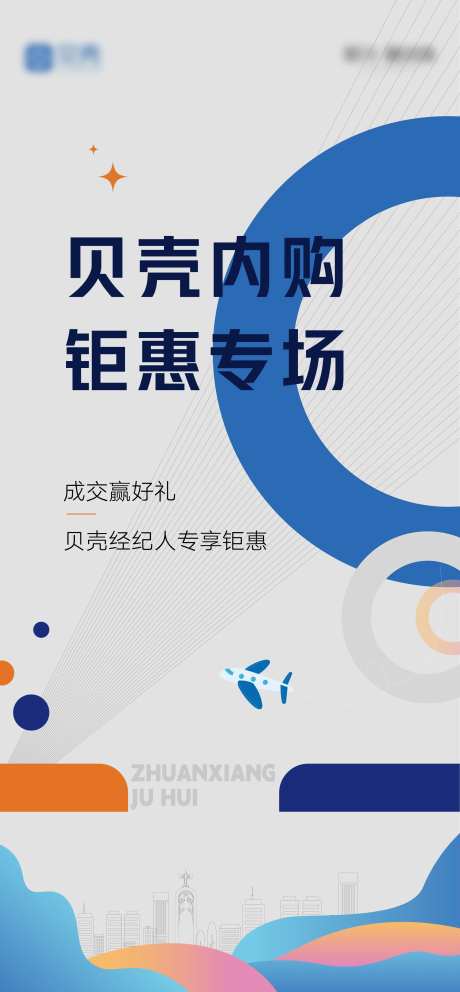 后宣单图-采灵感-https://www.cailinggan.com/