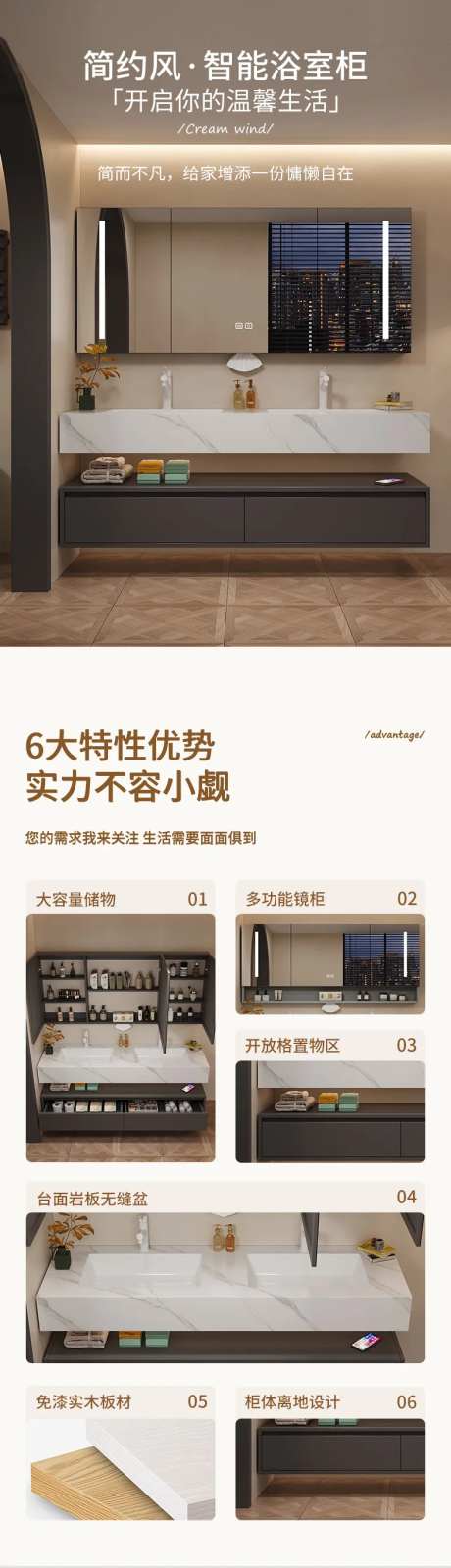 浴室柜详情页 -采灵感-https://www.cailinggan.com/