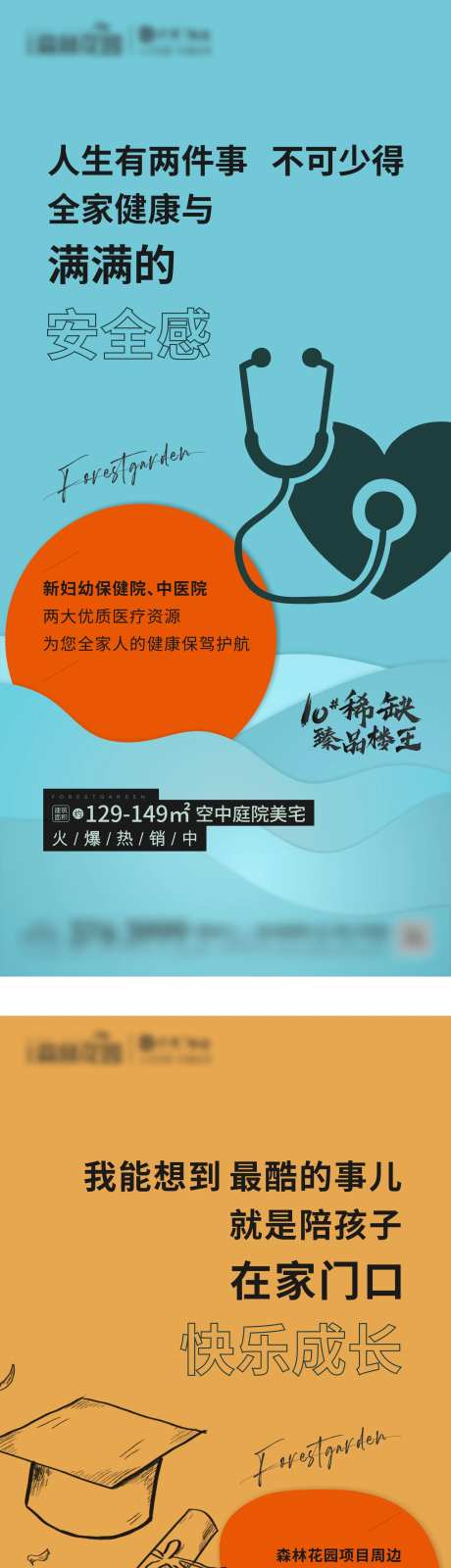 房地产价值点扁平插画-采灵感-https://www.cailinggan.com/