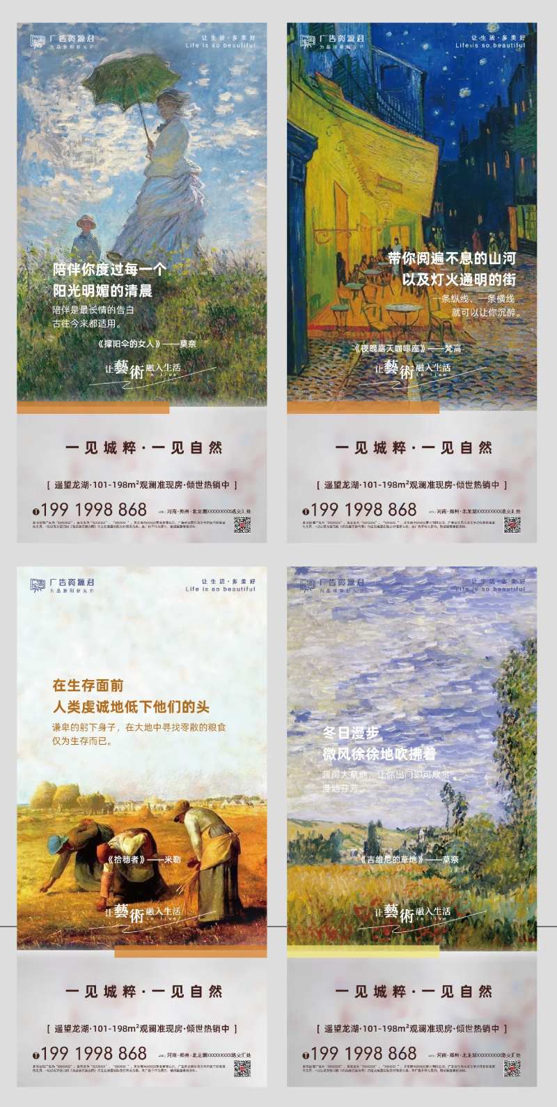 家装油画创意美术宣传系列海报-采灵感-cailinggan.com