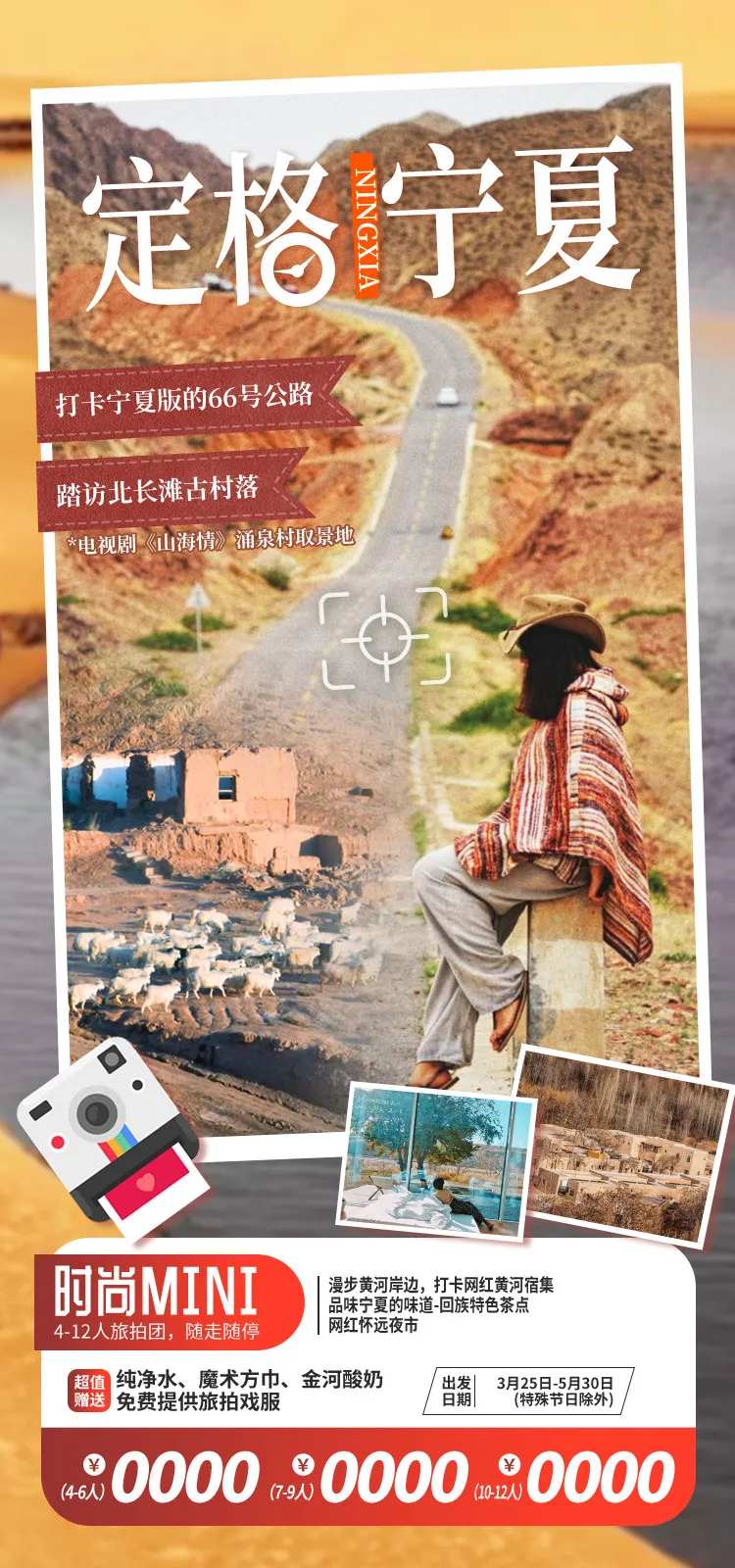 定格宁夏 -采灵感-cailinggan.com