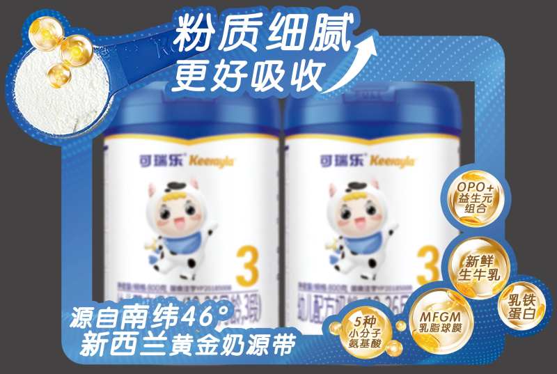 奶粉货架展示卡-采灵感-cailinggan.com