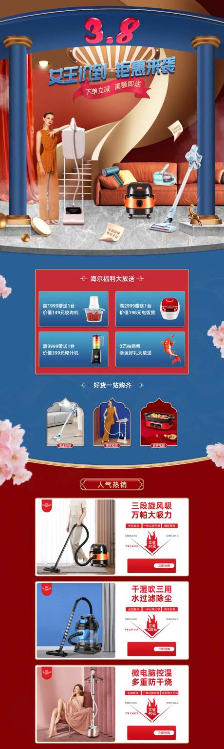 电商淘宝首页-采灵感-https://www.cailinggan.com/