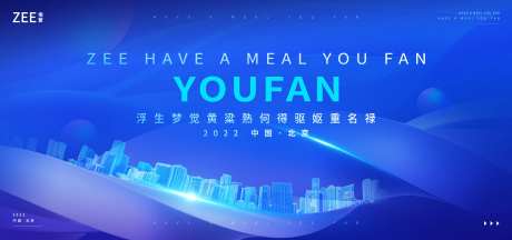 签约企业会议视觉-采灵感-https://www.cailinggan.com/