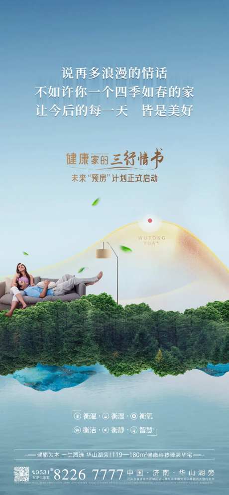 地产情书-采灵感-https://www.cailinggan.com/