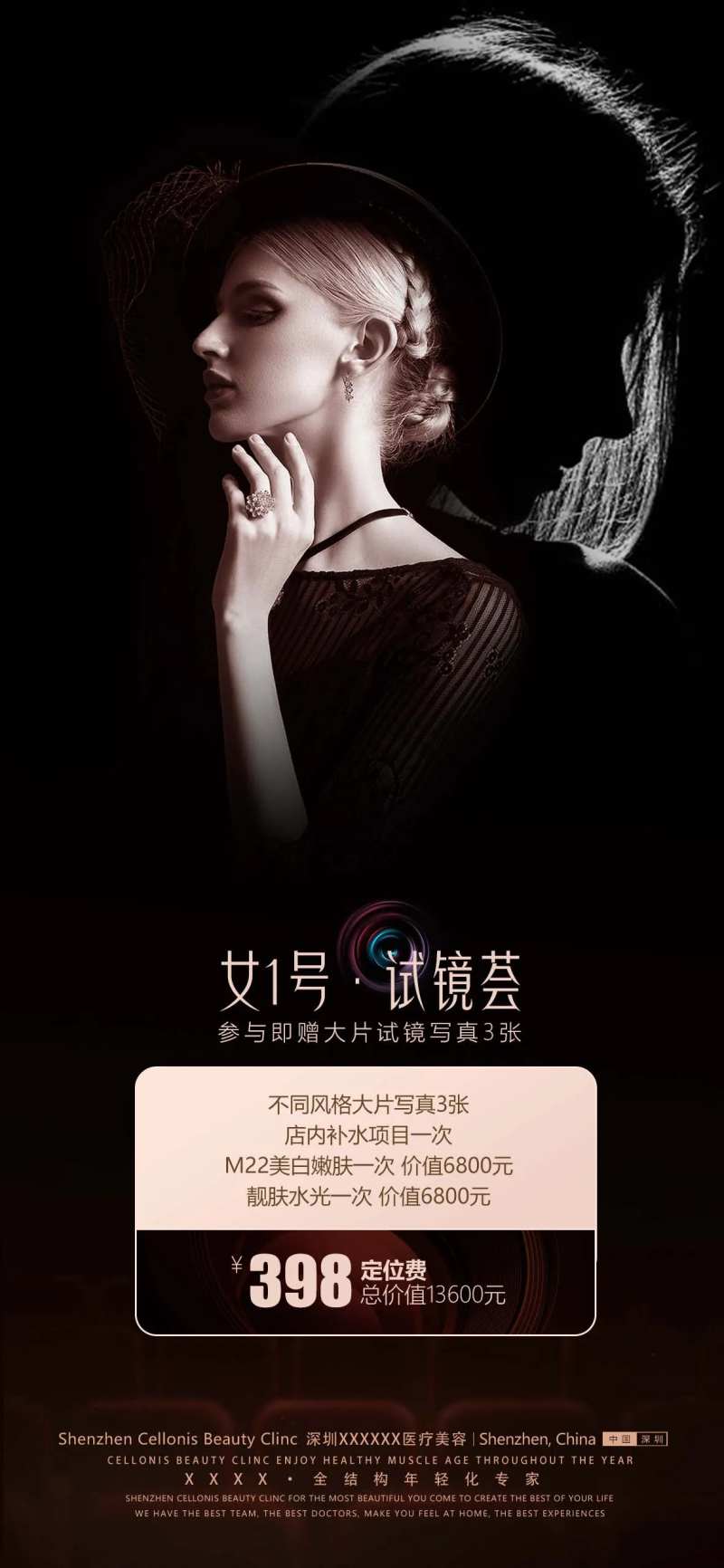 定位费海报-采灵感-cailinggan.com