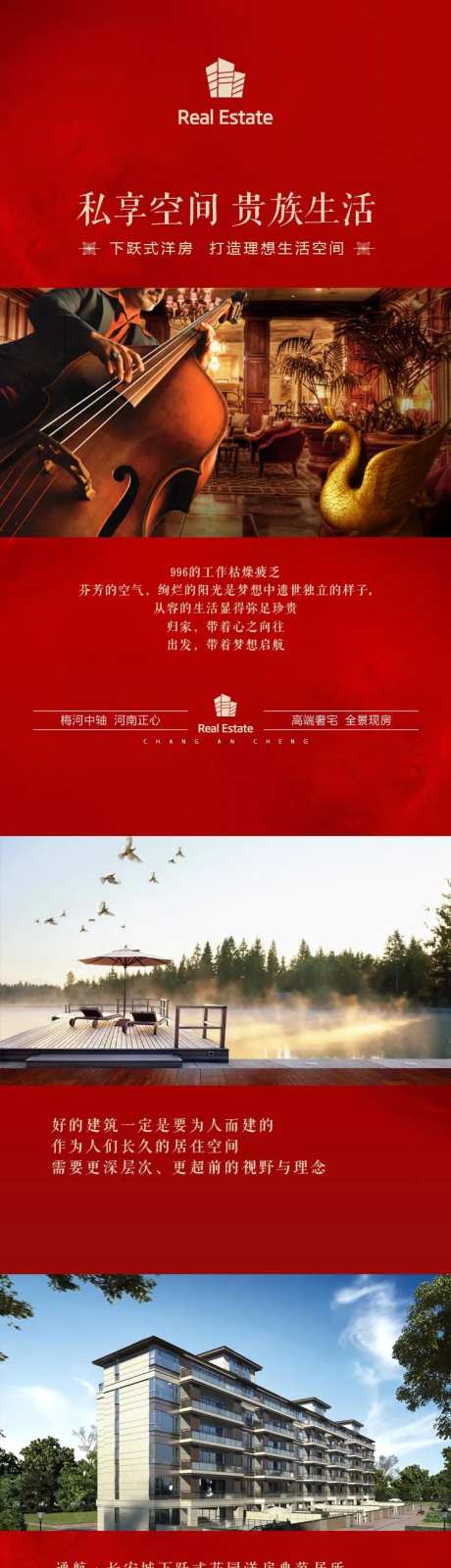 私享空间 贵族生活-采灵感-https://www.cailinggan.com/