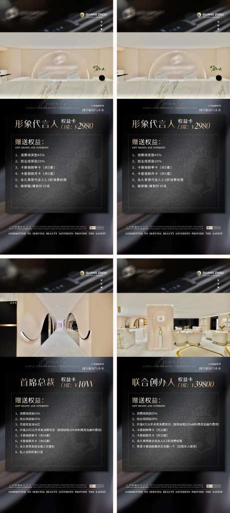 合伙人权益海报-采灵感-https://www.cailinggan.com/