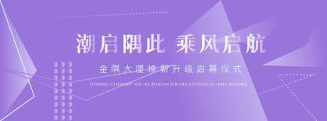 开幕仪式活动背景板-采灵感-https://www.cailinggan.com/