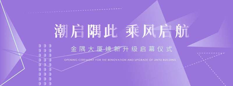 开幕仪式活动背景板-采灵感-cailinggan.com