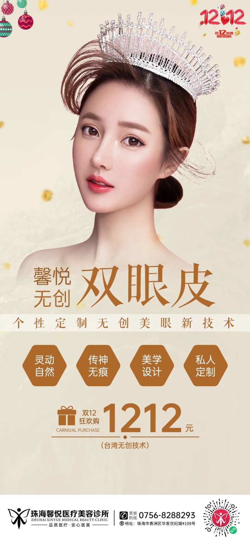 鱼骨线提拉-采灵感-cailinggan.com