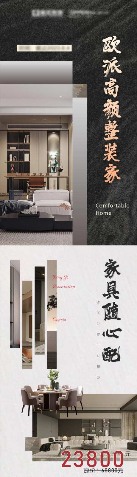 黑金装修软装家具落地页长图-采灵感-https://www.cailinggan.com/